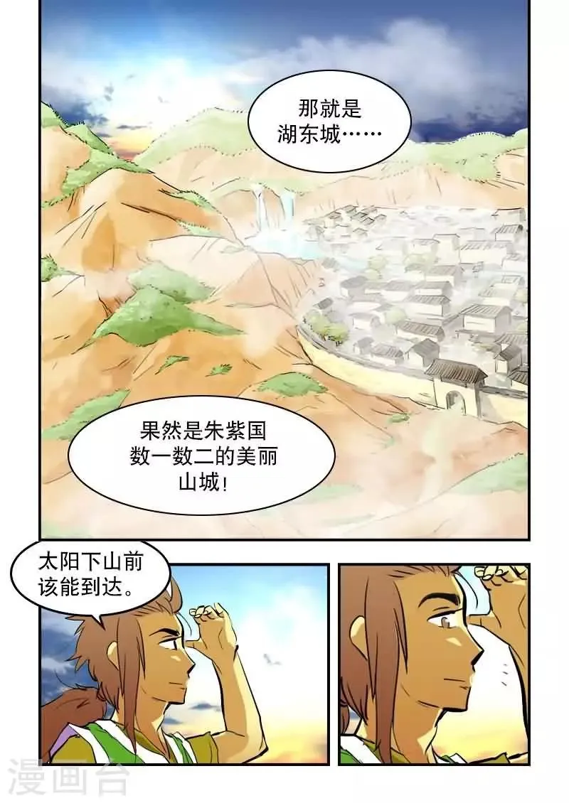 第18话 第4页