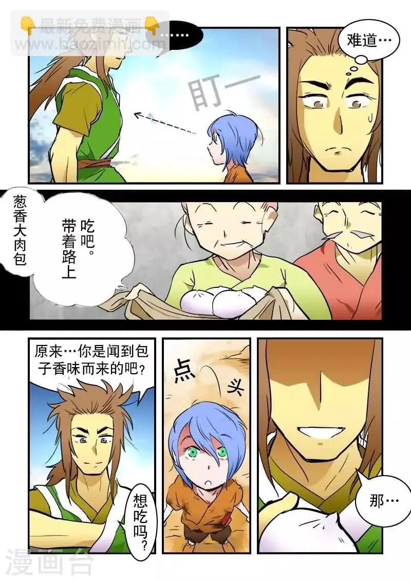 第18话 第6页