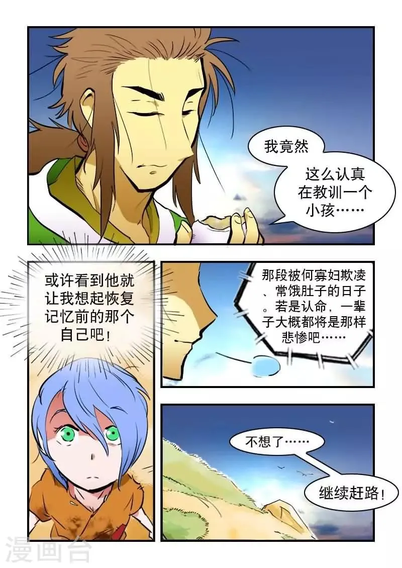 第18话 第10页