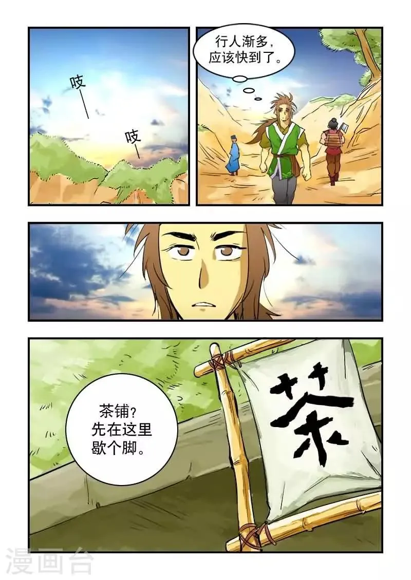 第18话 第11页