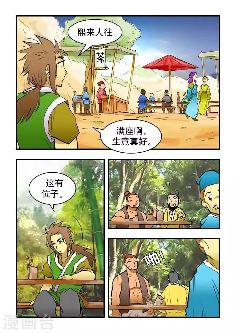 第18话 第12页