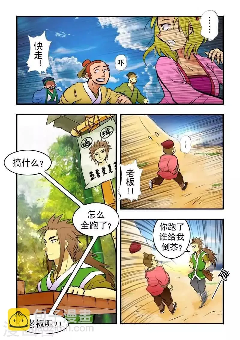 第18话 第13页