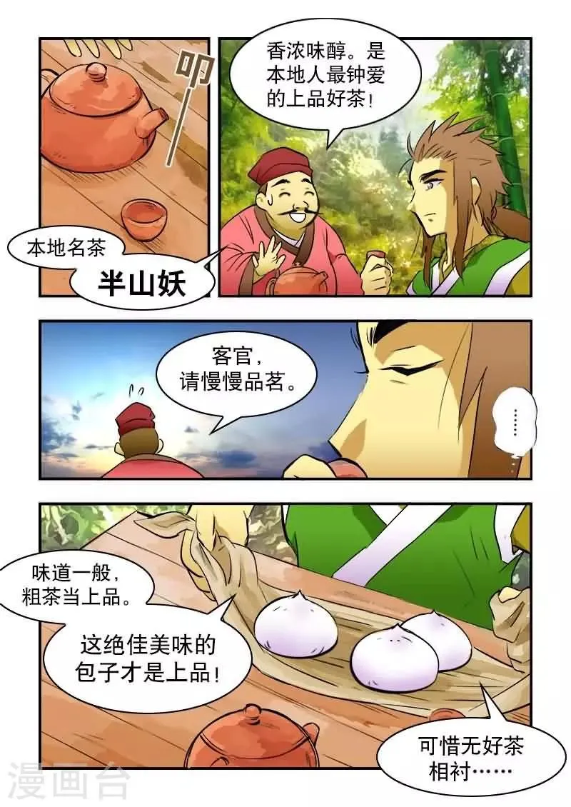 第18话 第14页