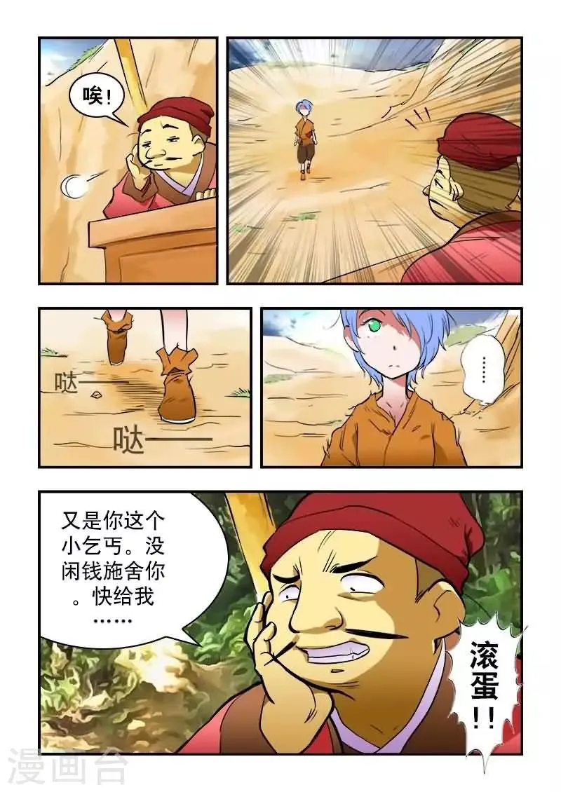 第18话 第15页