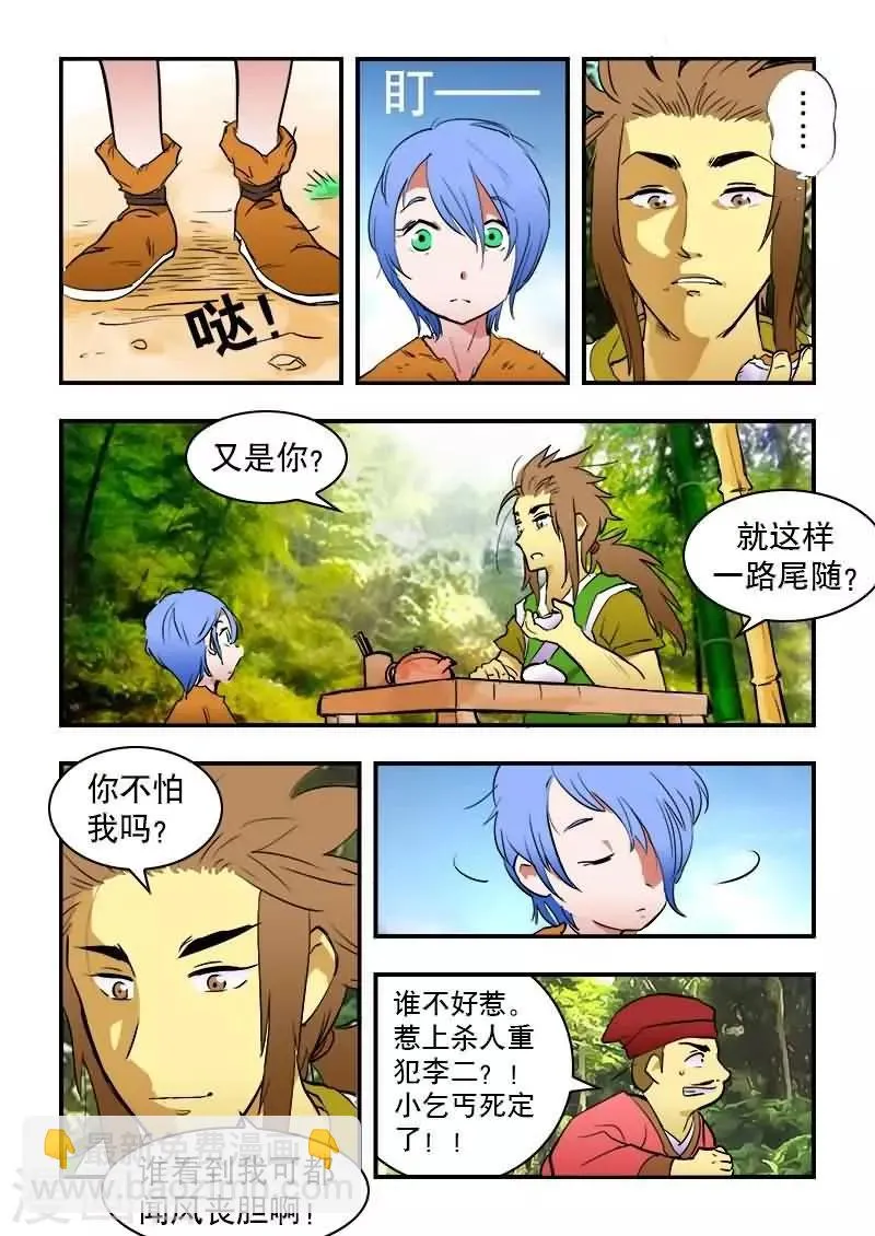 第18话 第16页