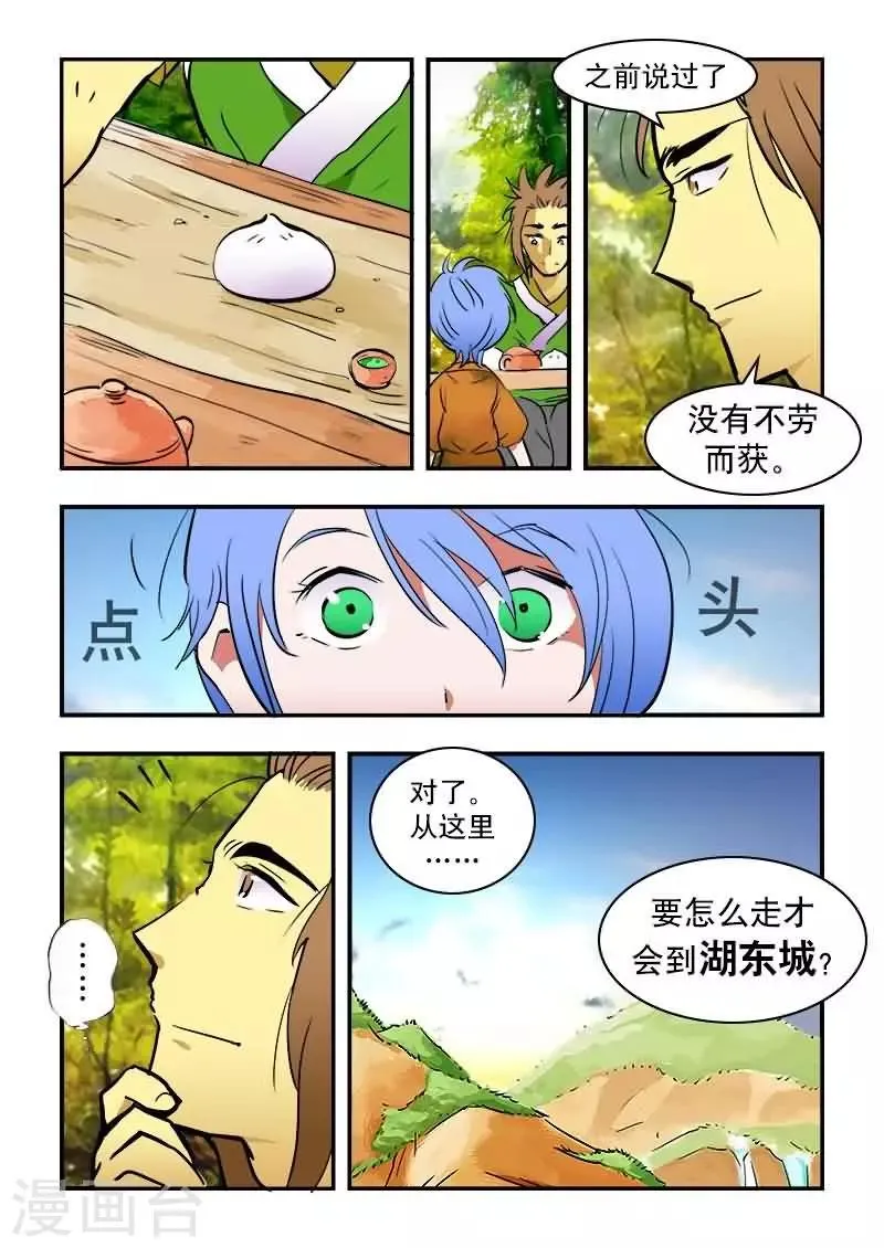 第18话 第17页