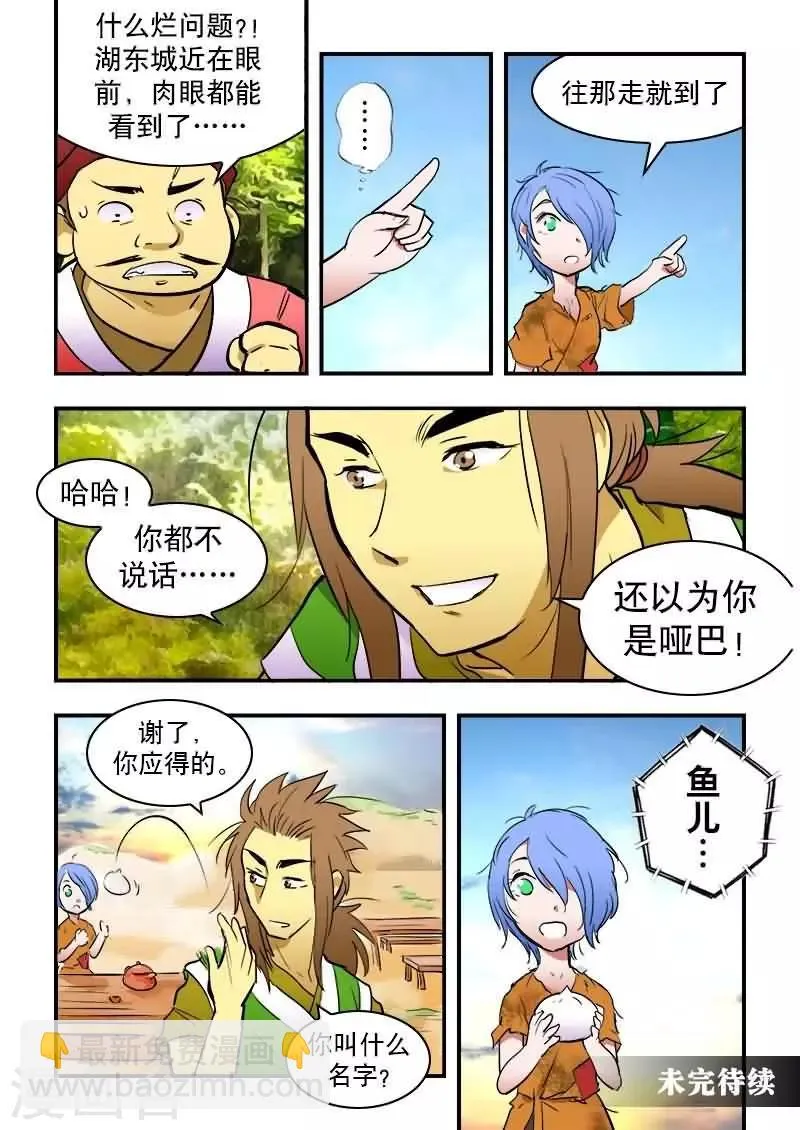 第18话 第18页