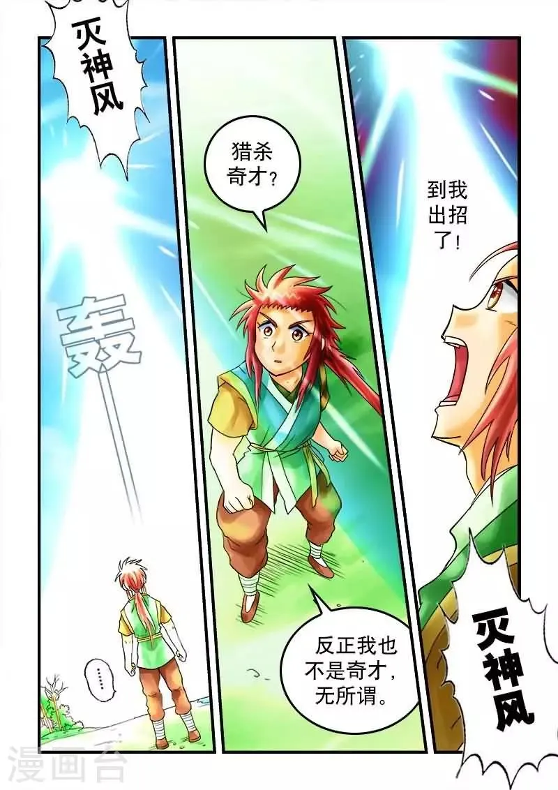 第27话 第9页