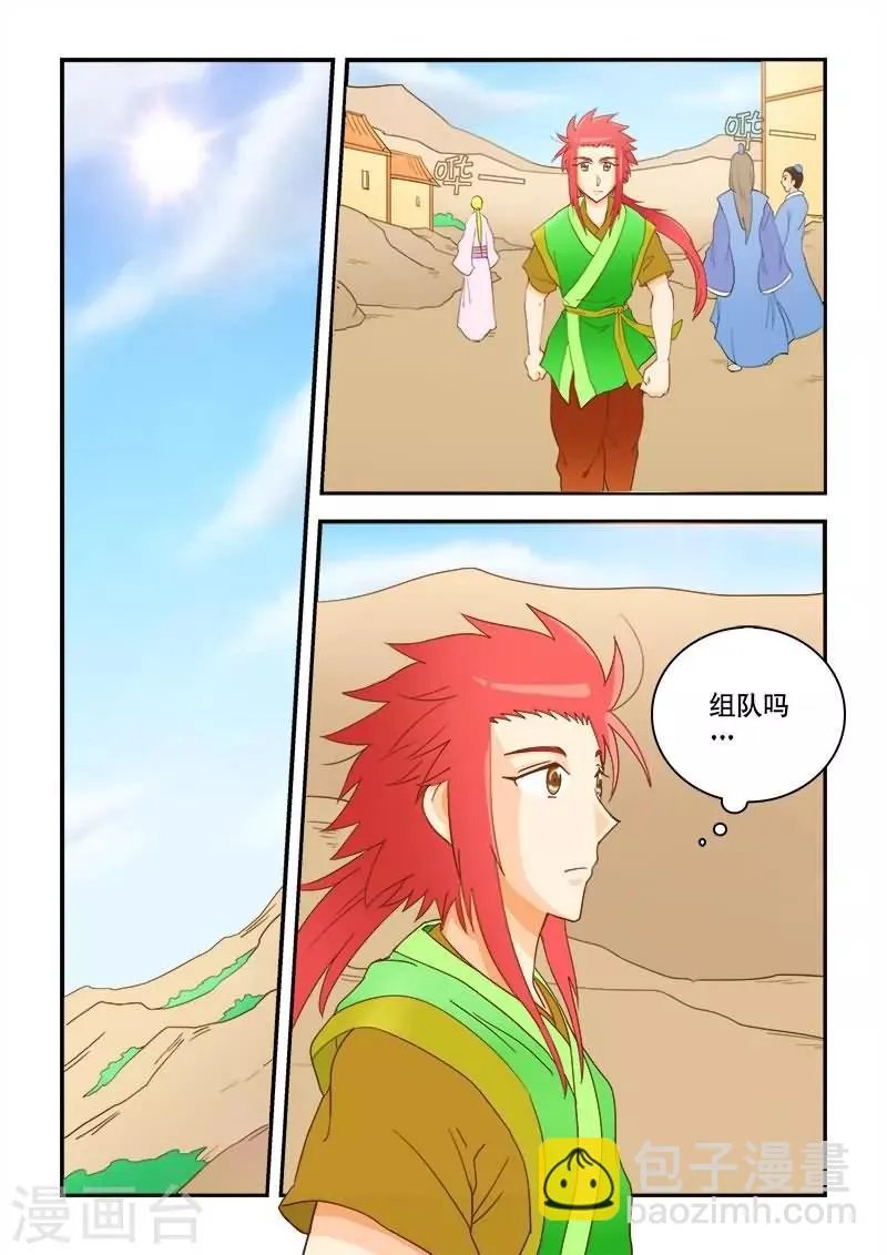 第48话 第8页