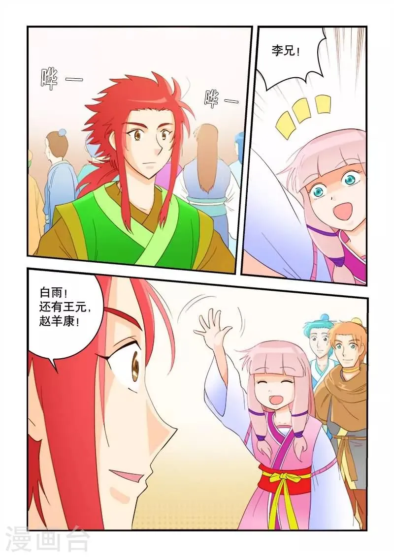 第51话 第2页