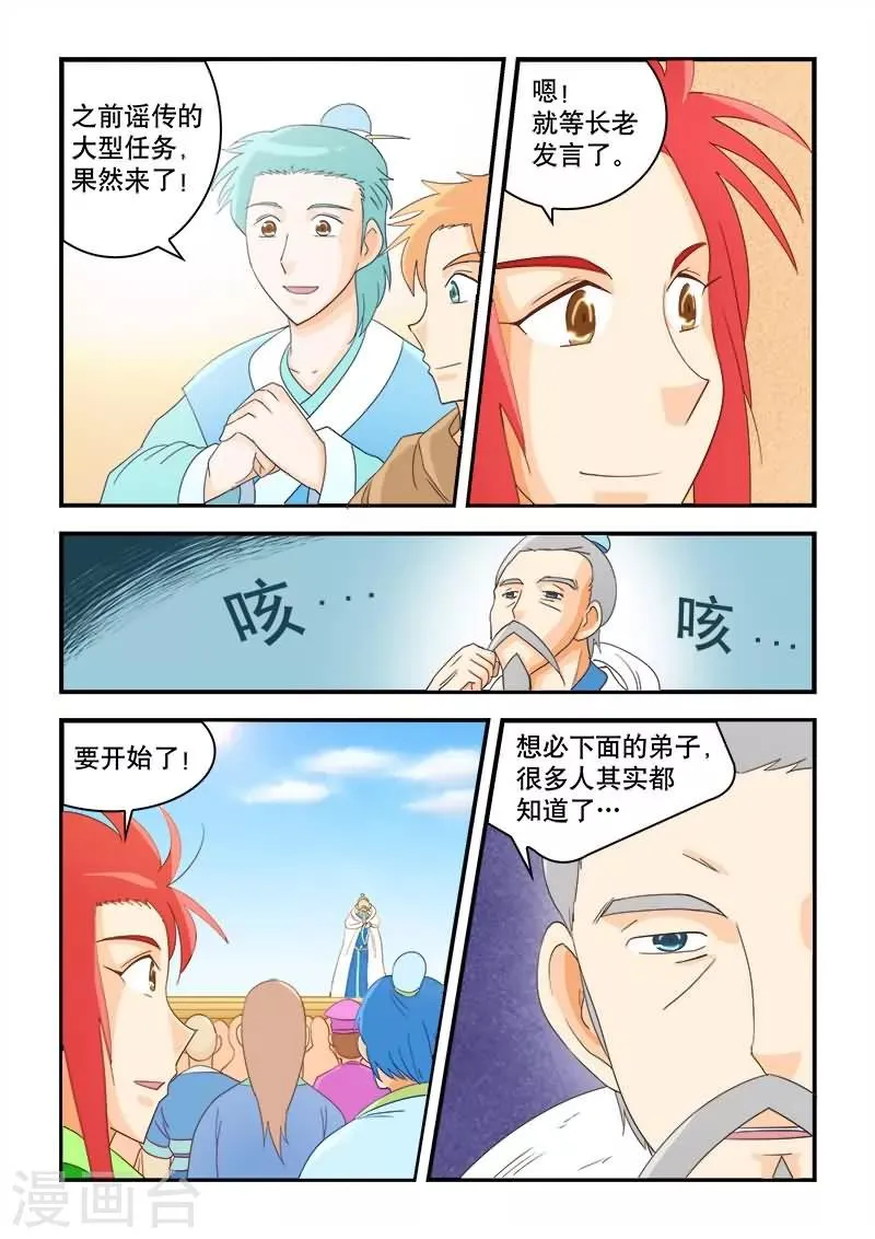 第51话 第3页