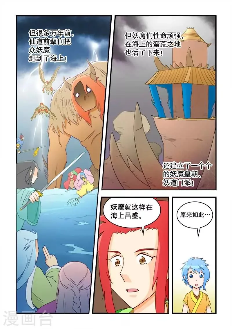 第51话 第9页