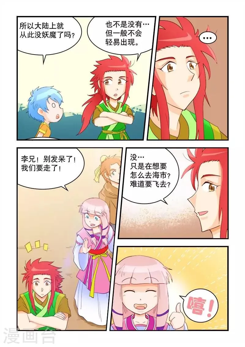 第51话 第10页