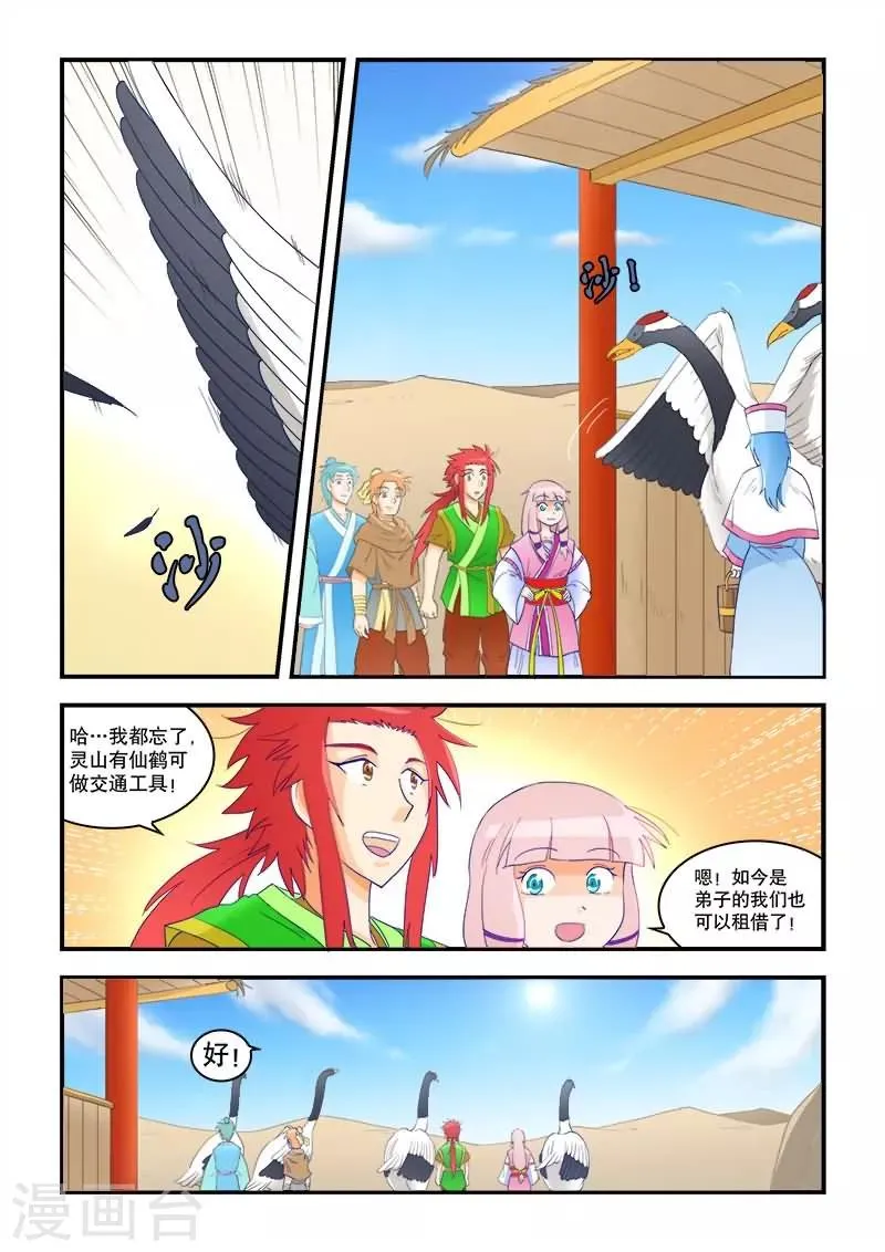 第51话 第11页