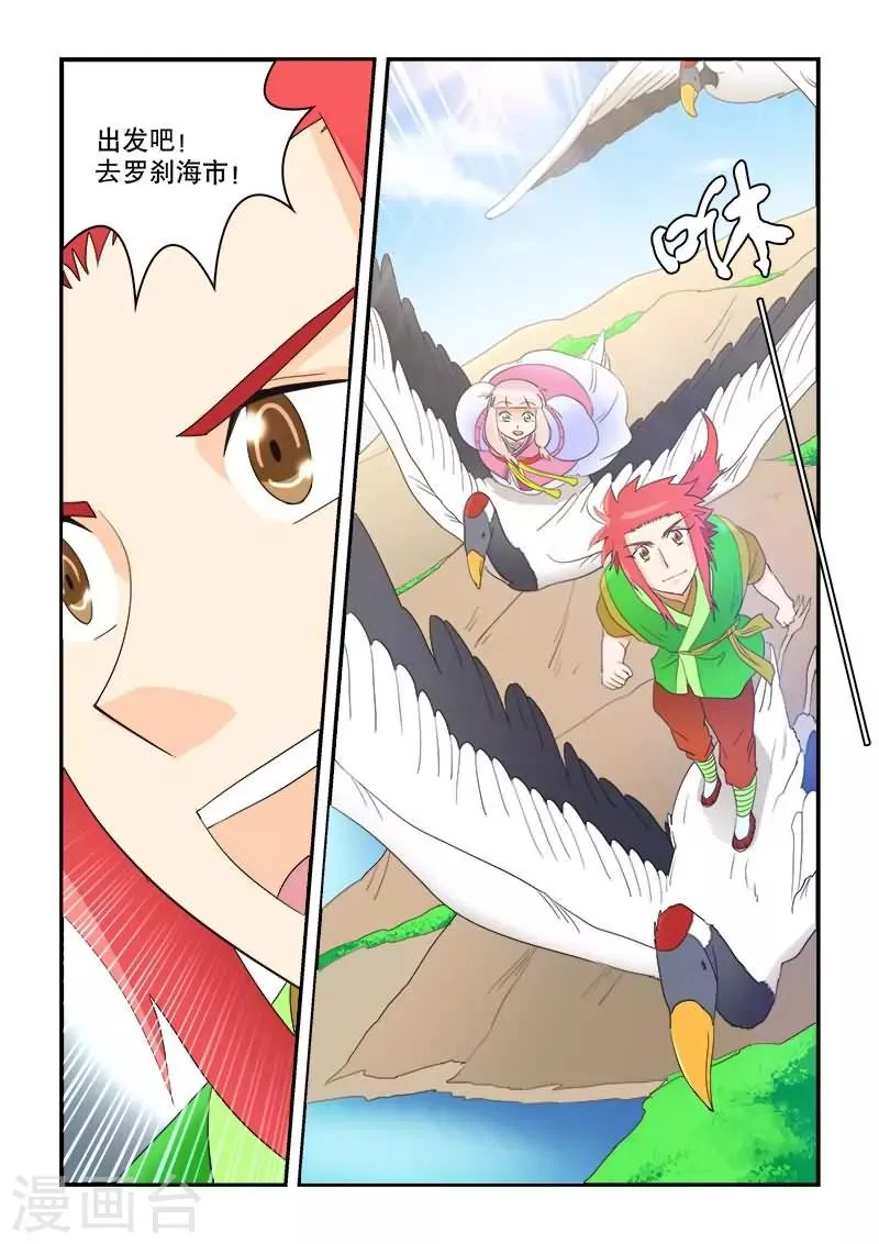 第51话 第12页
