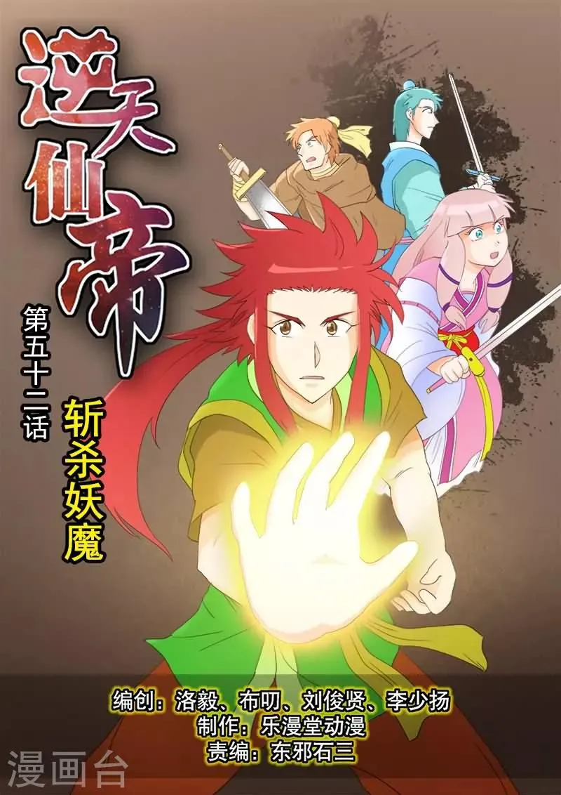 第52话 第1页