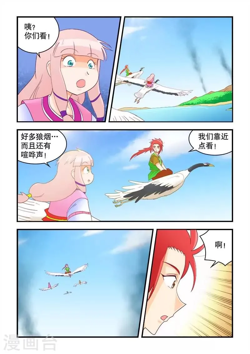 第52话 第3页
