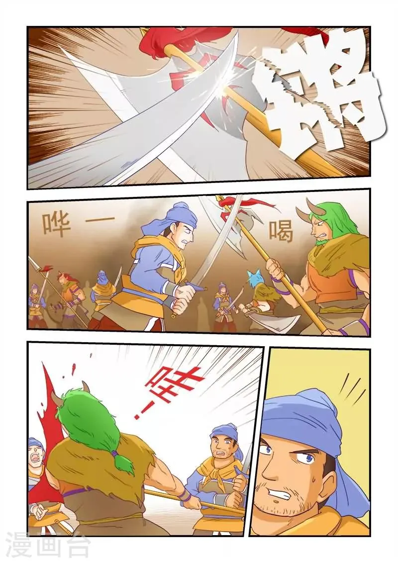 第52话 第4页
