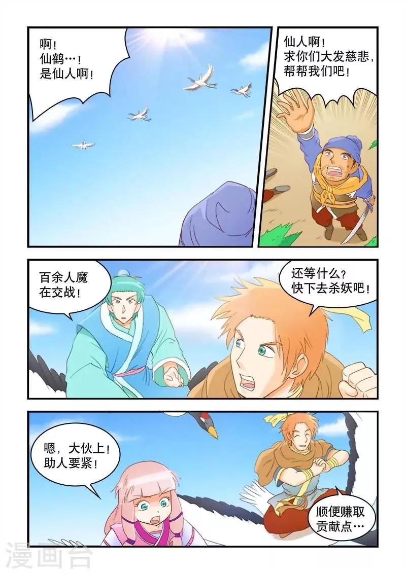 第52话 第5页