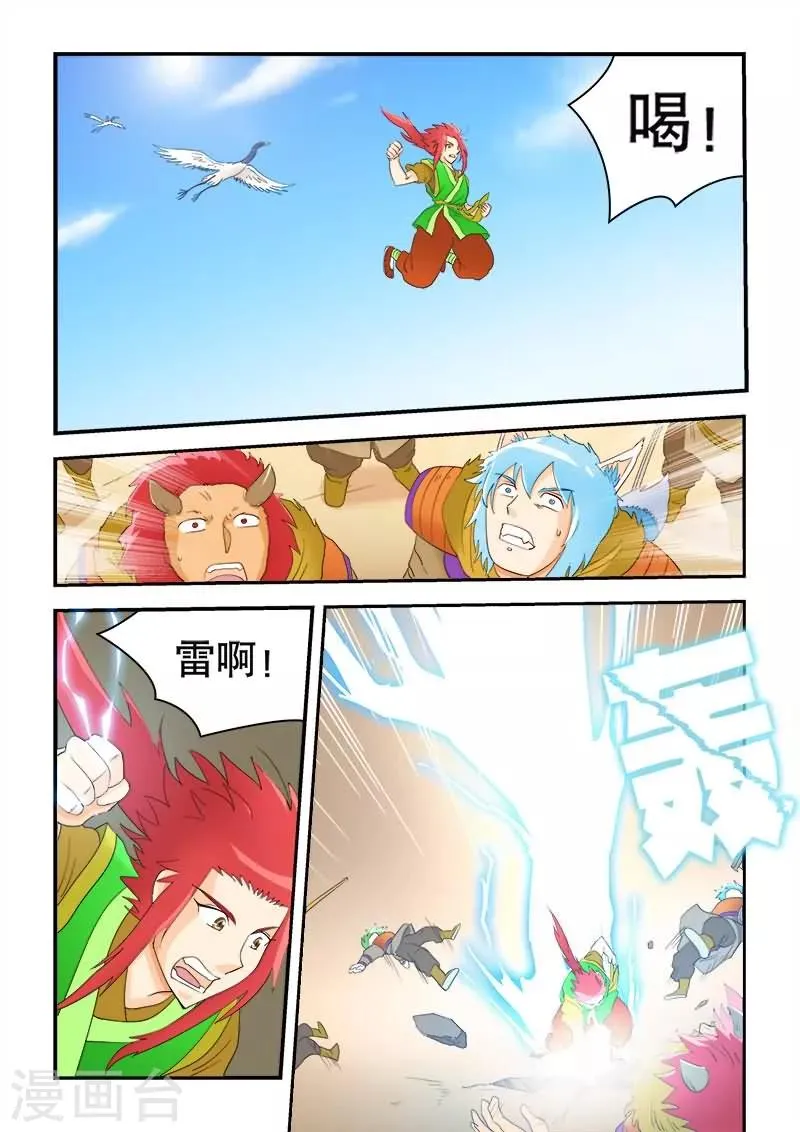 第52话 第6页