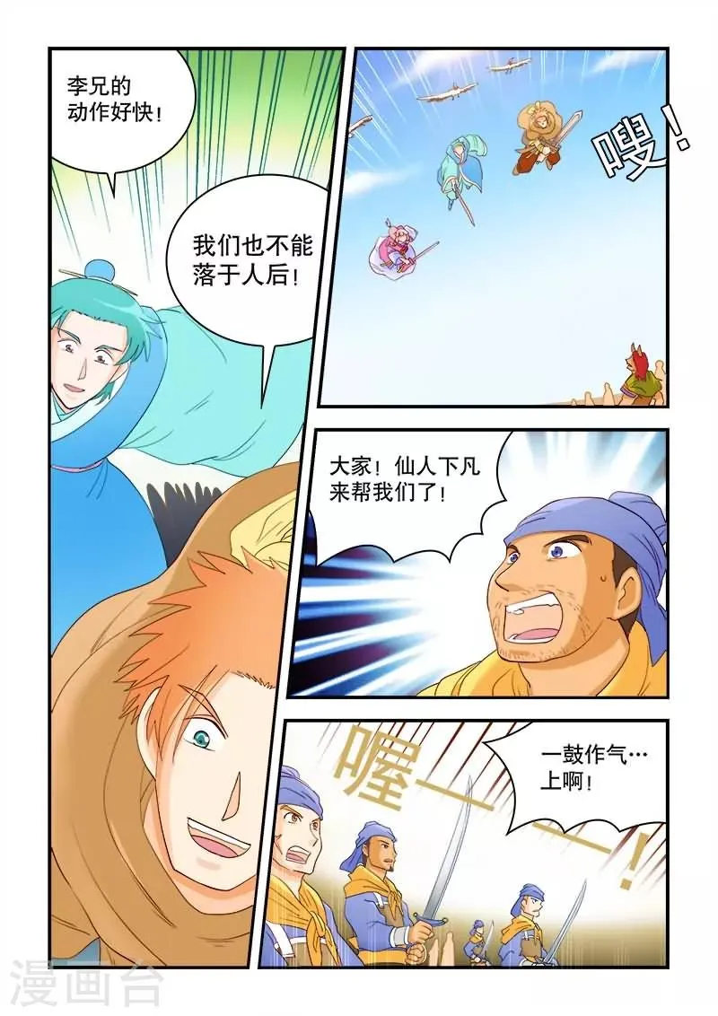 第52话 第7页
