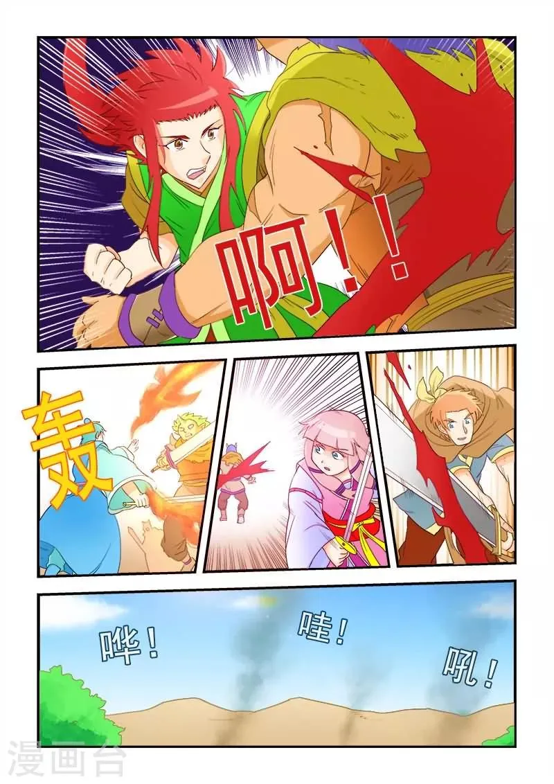 第52话 第8页