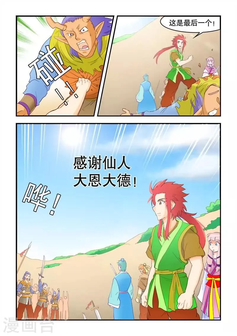 第52话 第9页