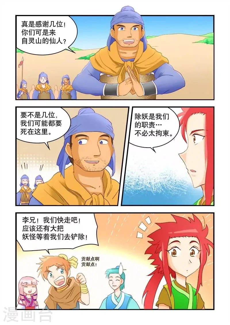第52话 第10页