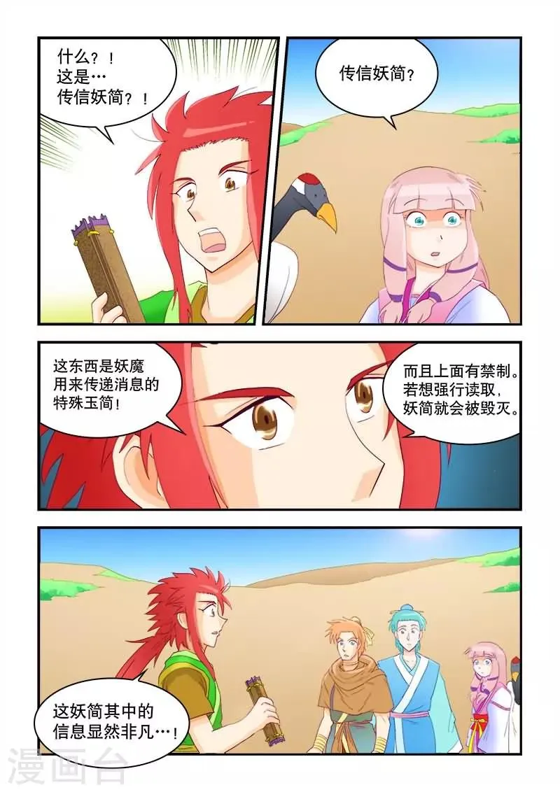 第52话 第12页