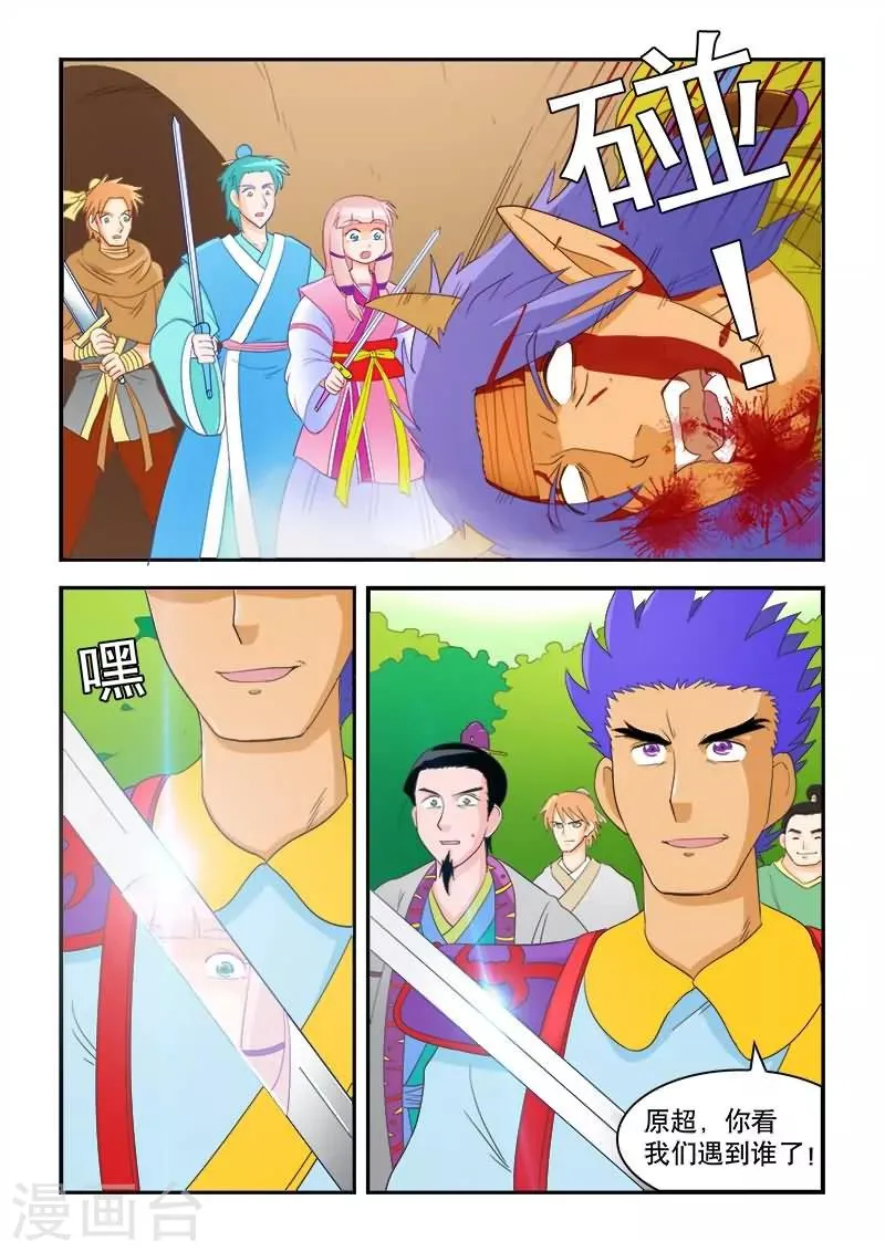 第53话 第12页