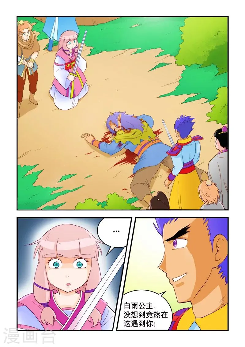 第54话 第3页