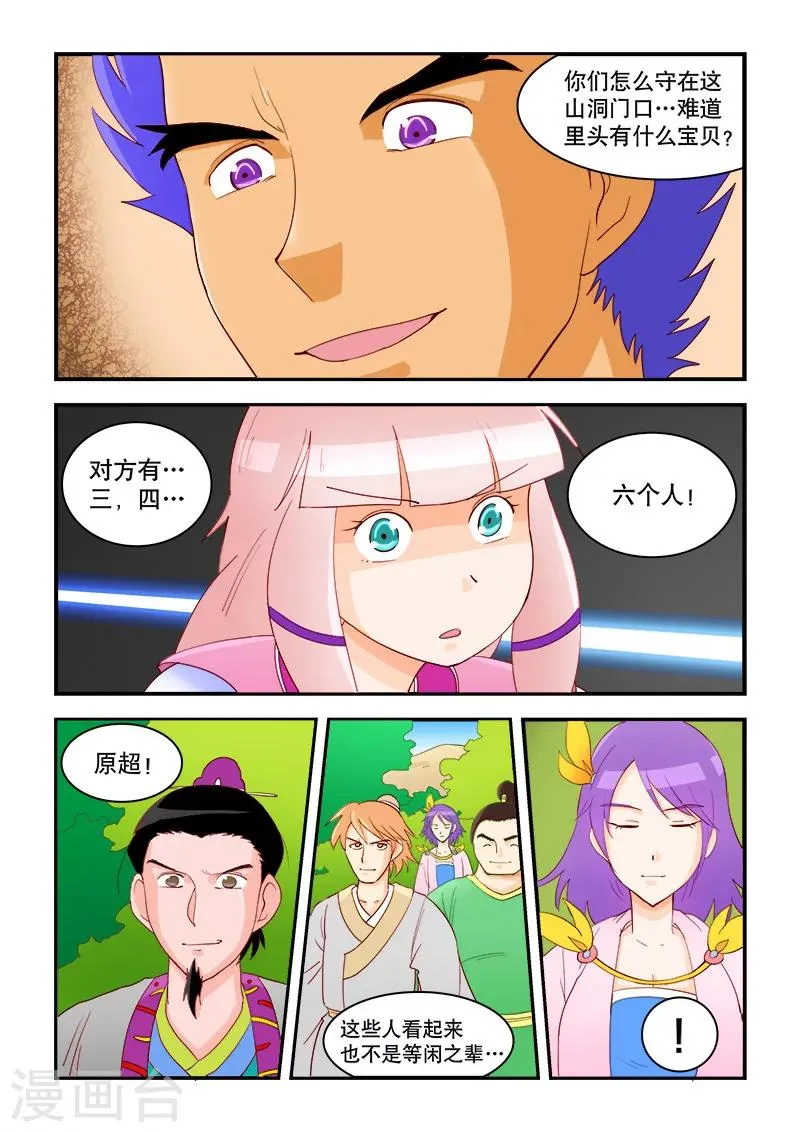 第54话 第4页
