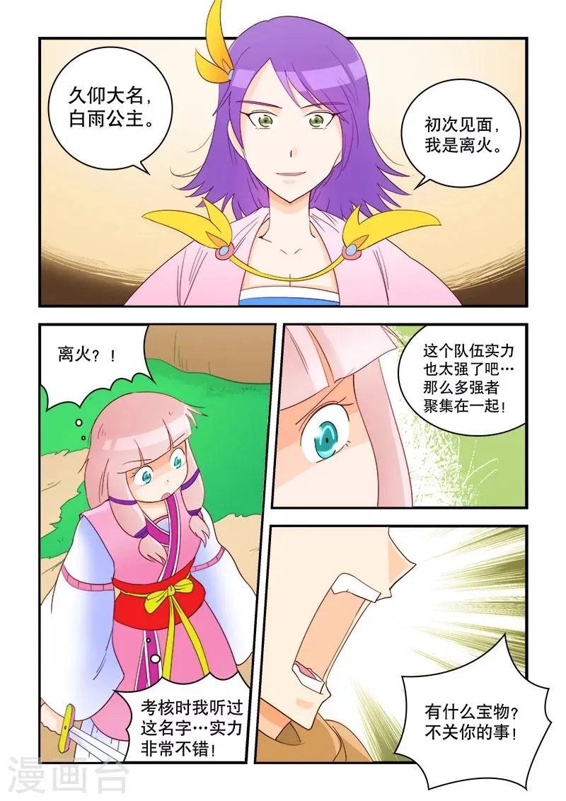 第54话 第5页