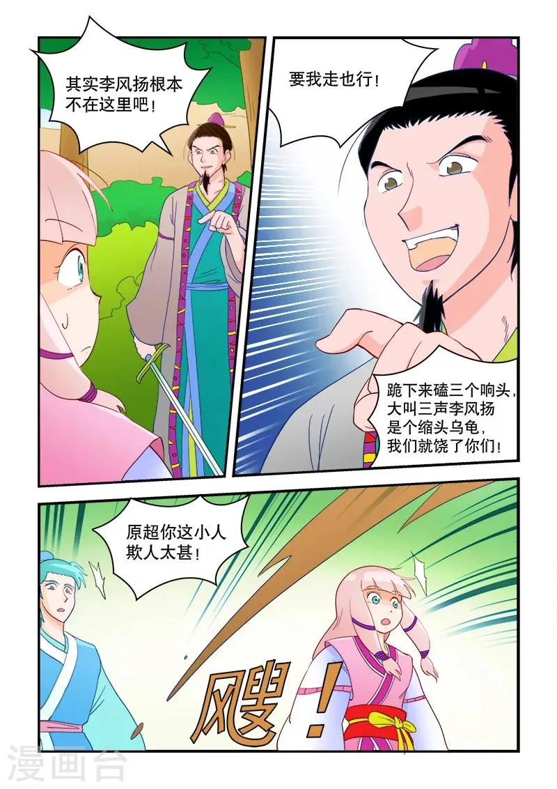 第54话 第9页