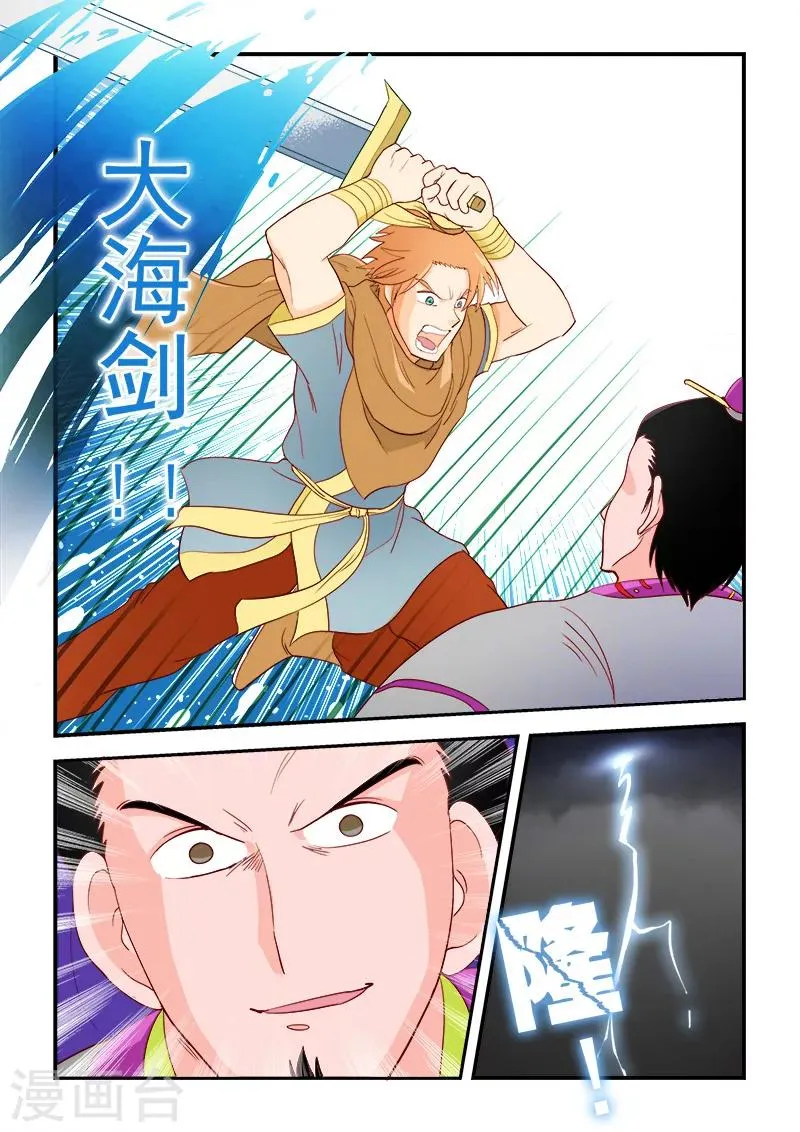 第54话 第10页