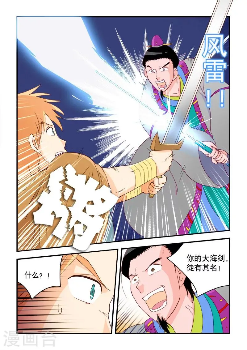 第54话 第11页