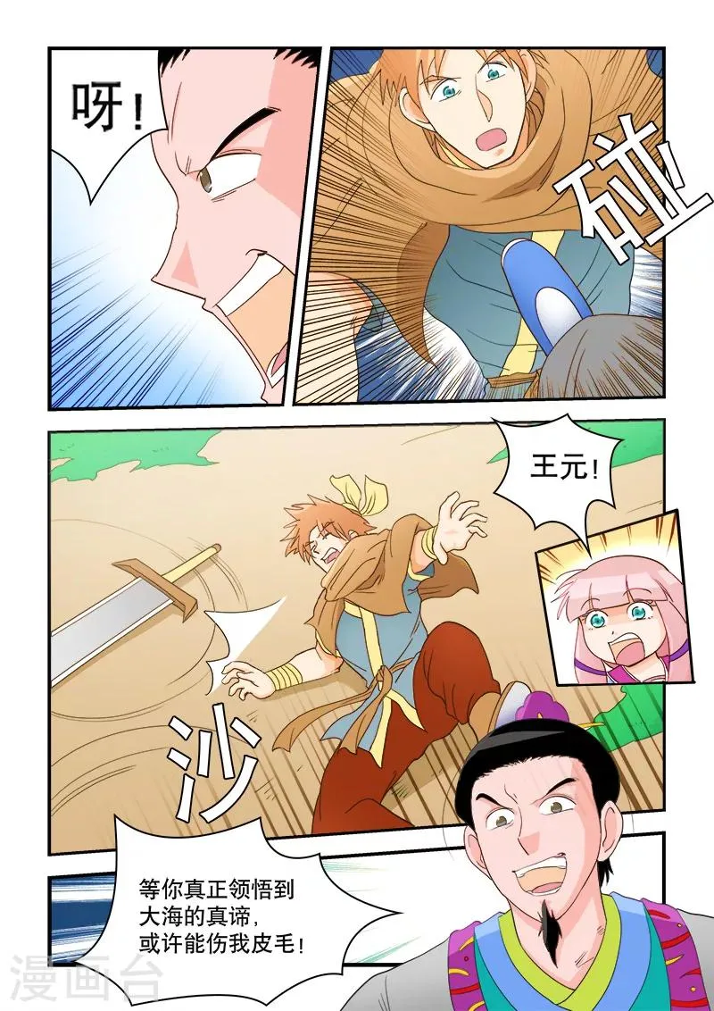 第54话 第12页