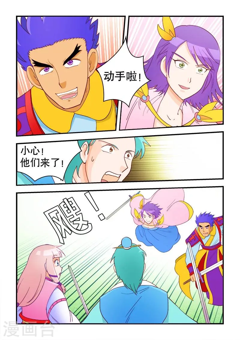 第54话 第13页