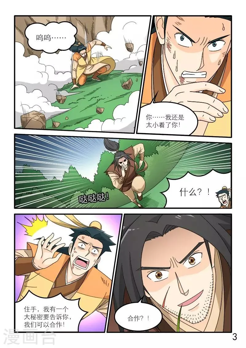 第80话 第4页