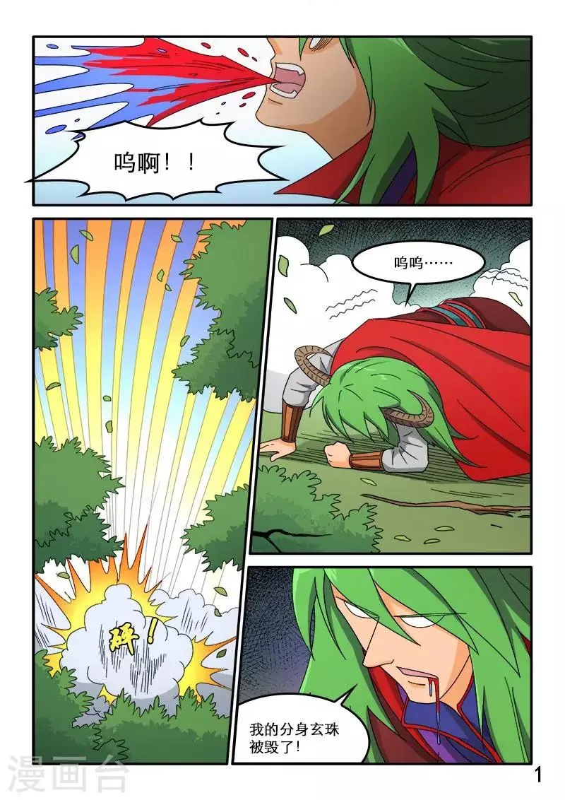 第84话 第2页