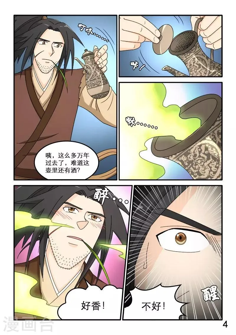 第84话 第5页