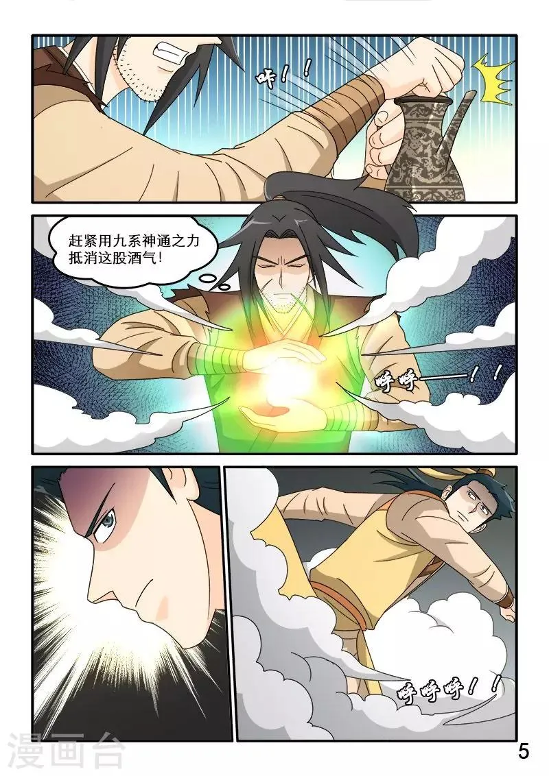 第84话 第6页