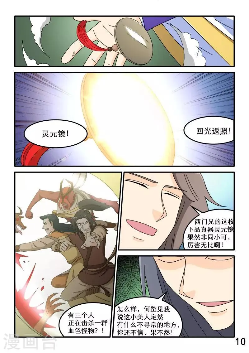 第84话 第11页