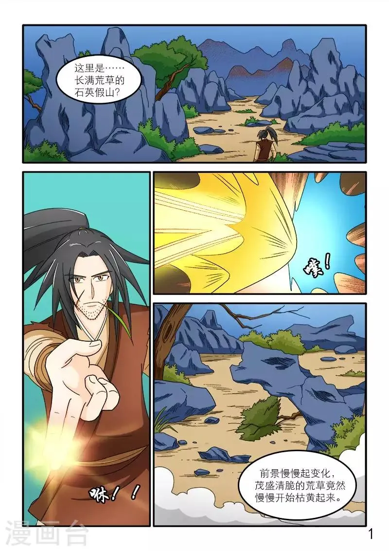 第93话 第2页