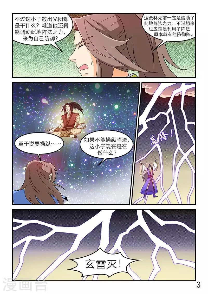第95话 第4页