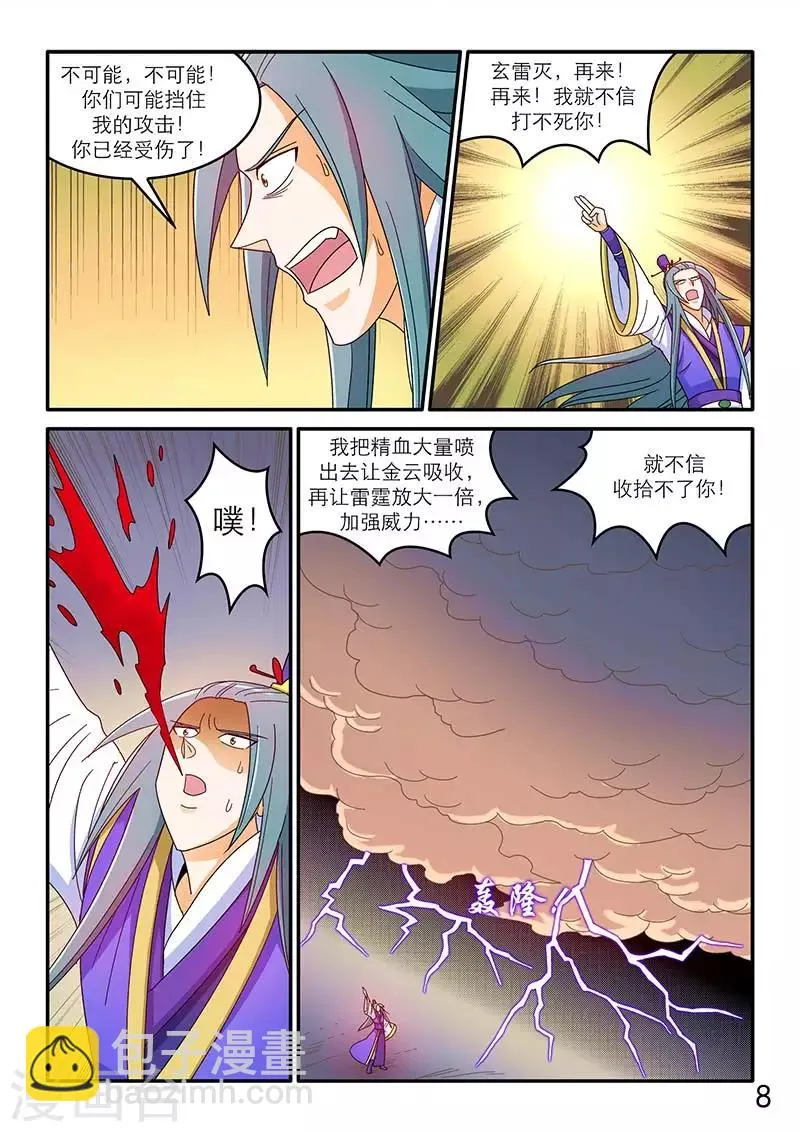第95话 第9页
