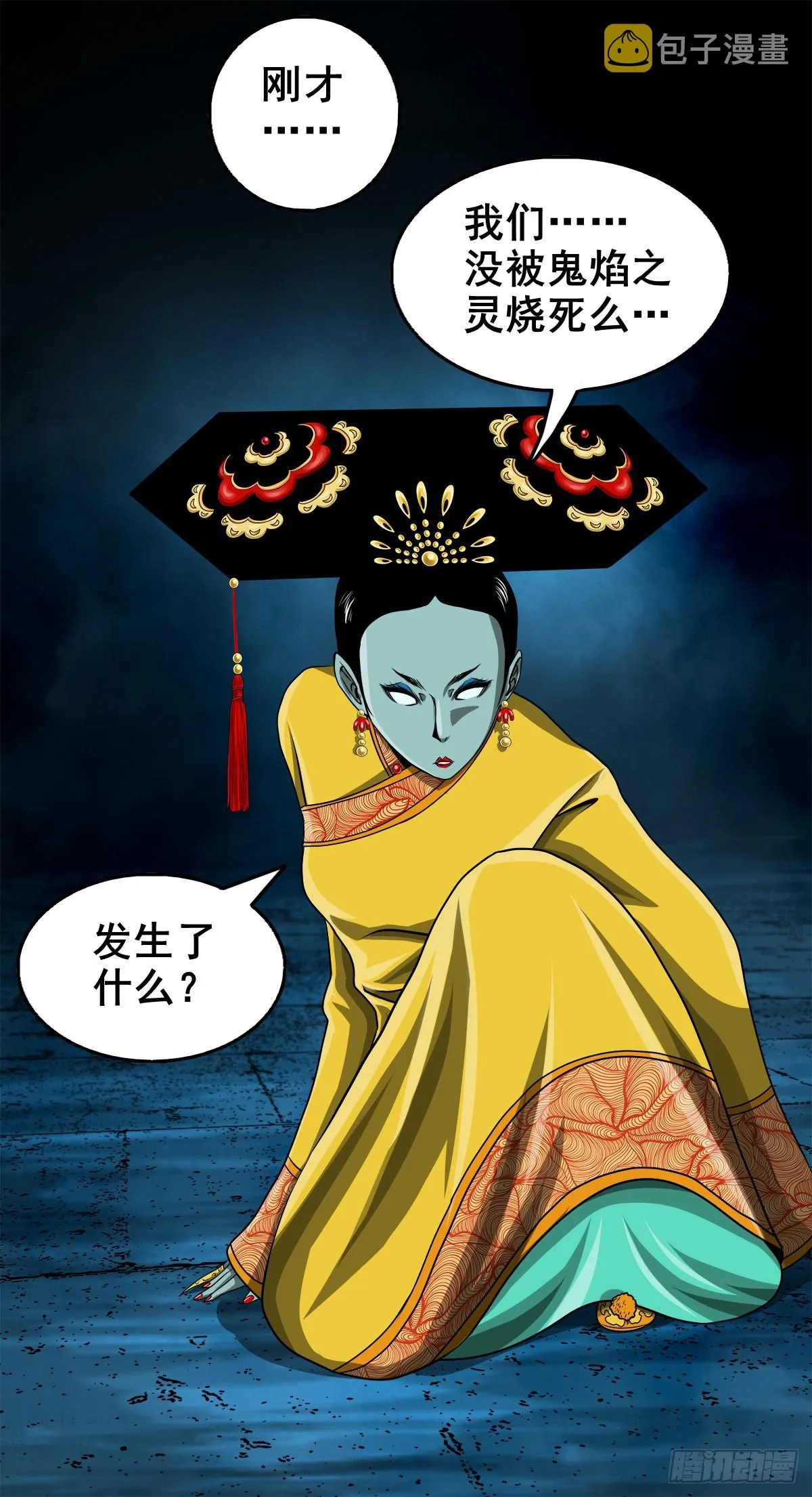 【壹佰贰拾玖】趁乱夺城 第6页