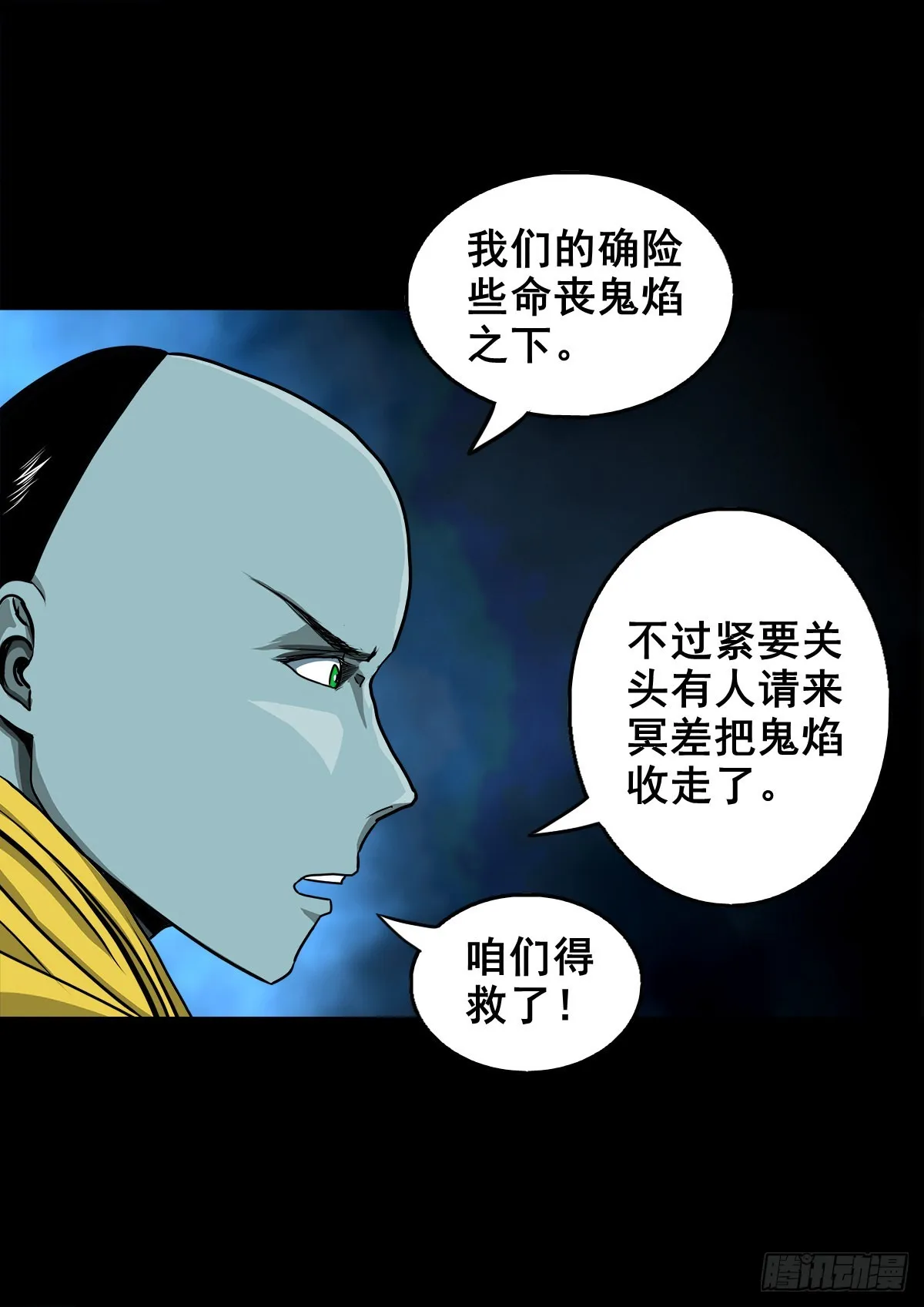 【壹佰贰拾玖】趁乱夺城 第7页