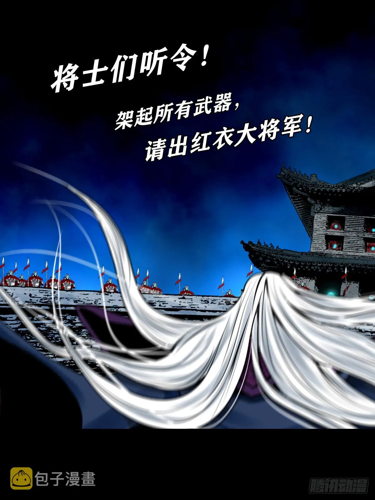 【壹佰贰拾玖】趁乱夺城 第14页