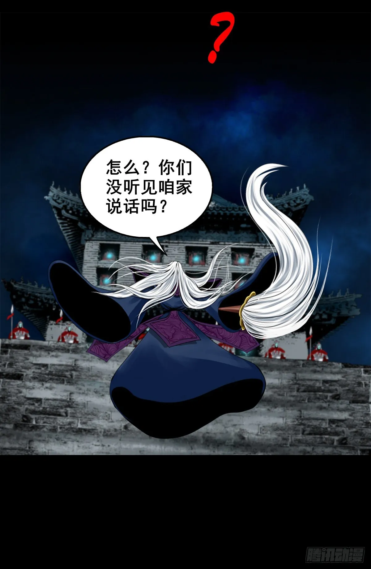 【壹佰贰拾玖】趁乱夺城 第16页